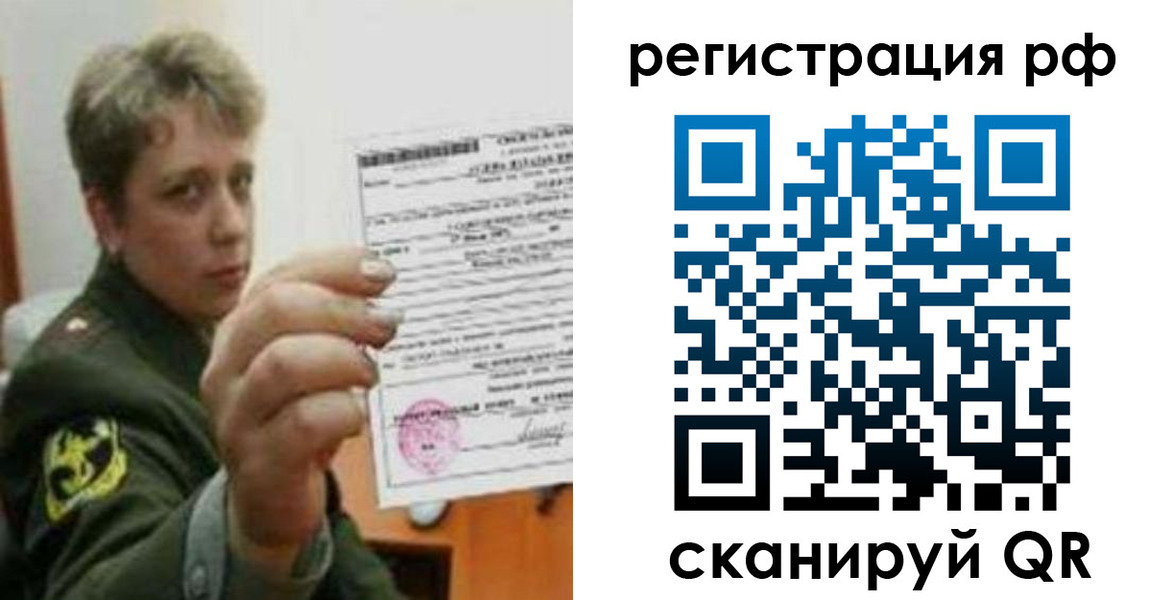 прописка в Кудрово