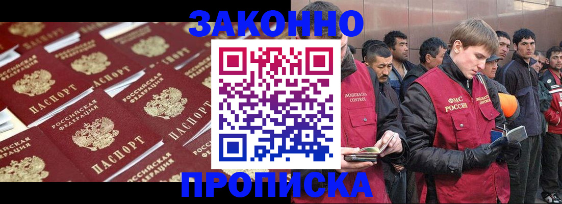 временная регистрация для школы в Кудрово