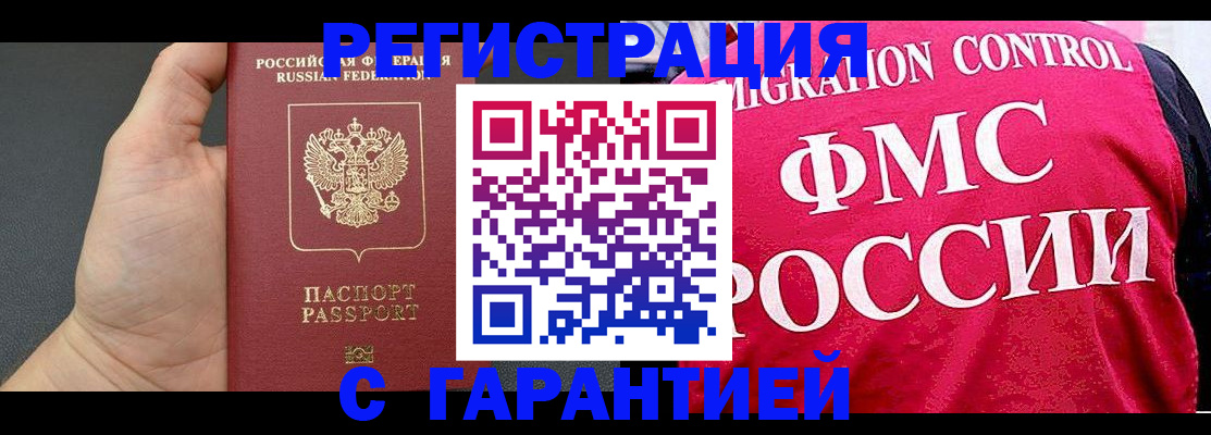 временная регистрация 2025 в Кудрово