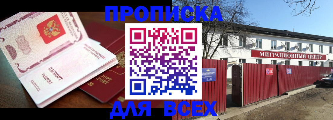 временная регистрация гарантия в Кудрово