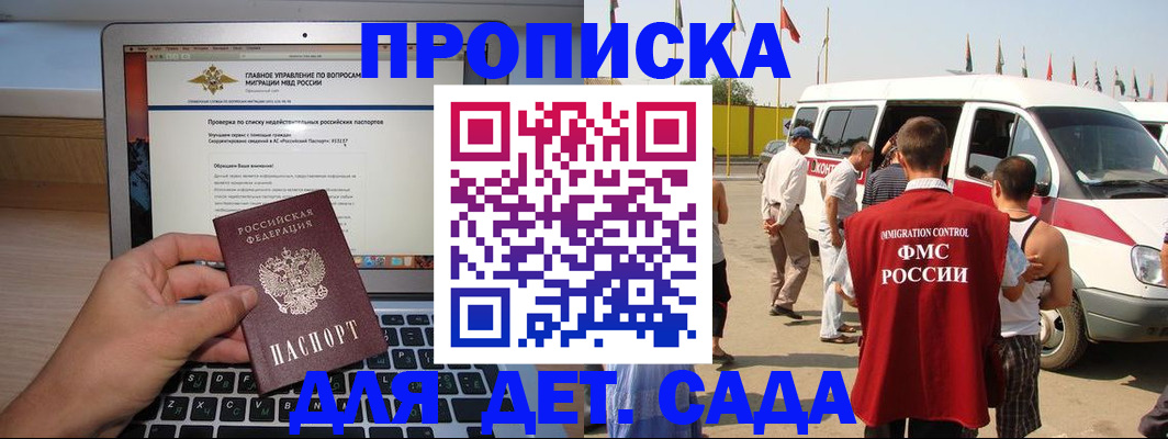 временная регистрация для всех в Кудрово