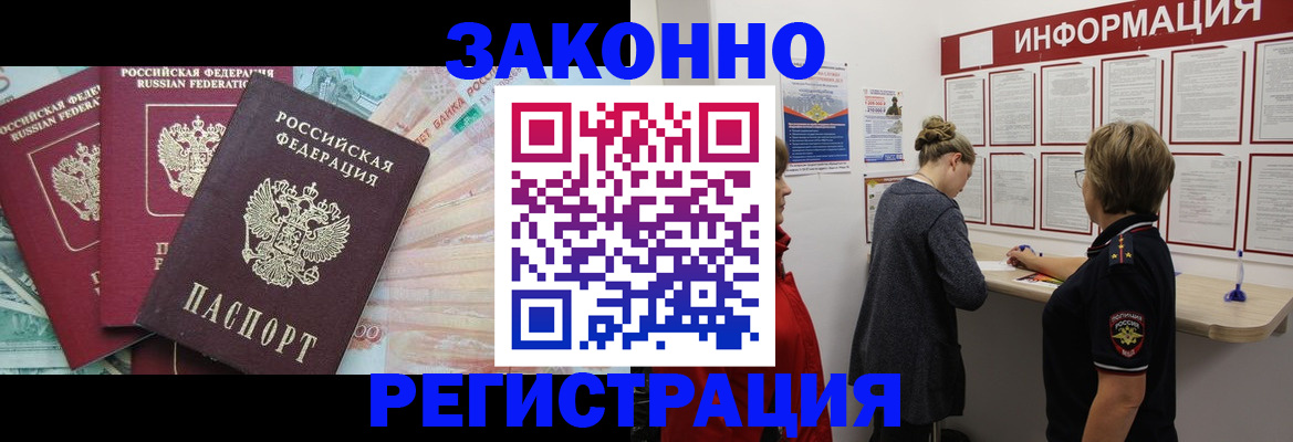 где прописаться в Кудрово