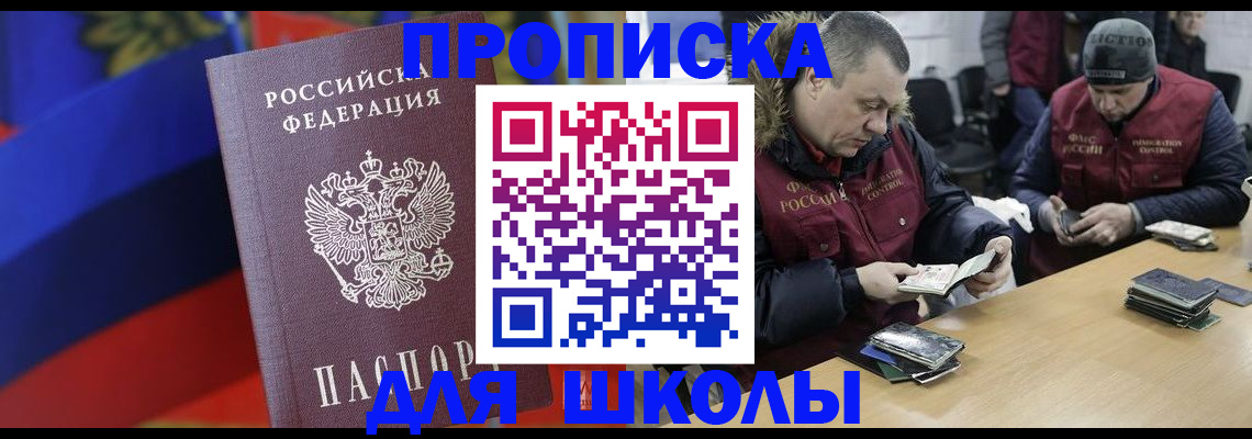 прописка ребенка в Кудрово